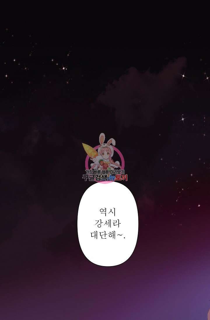 최고의 그녀 4화 1