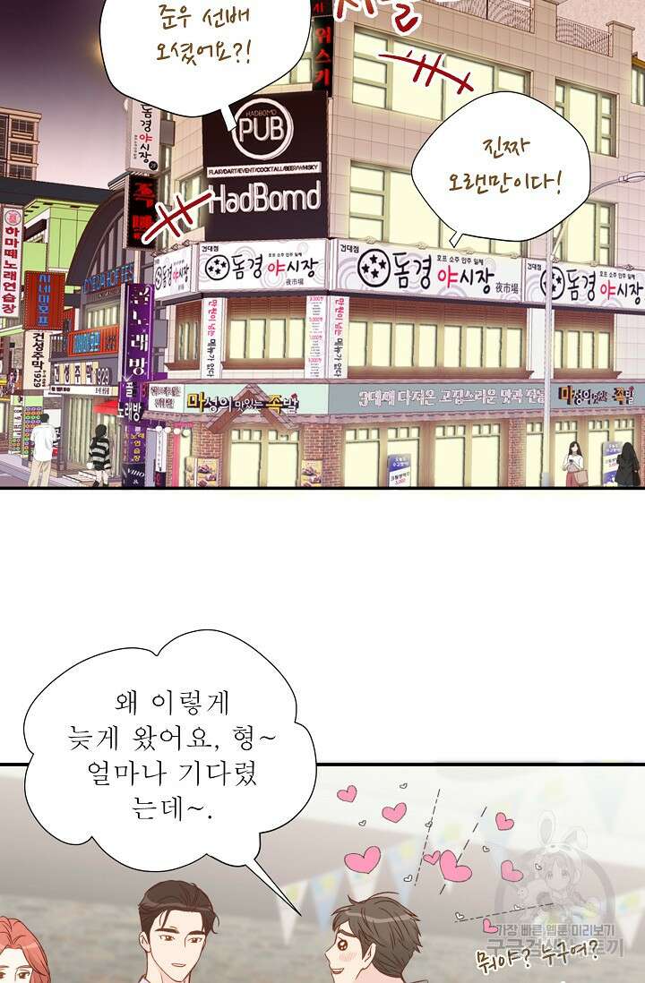최고의 그녀 4화 7