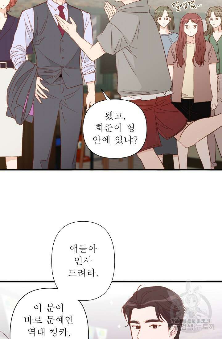최고의 그녀 4화 8