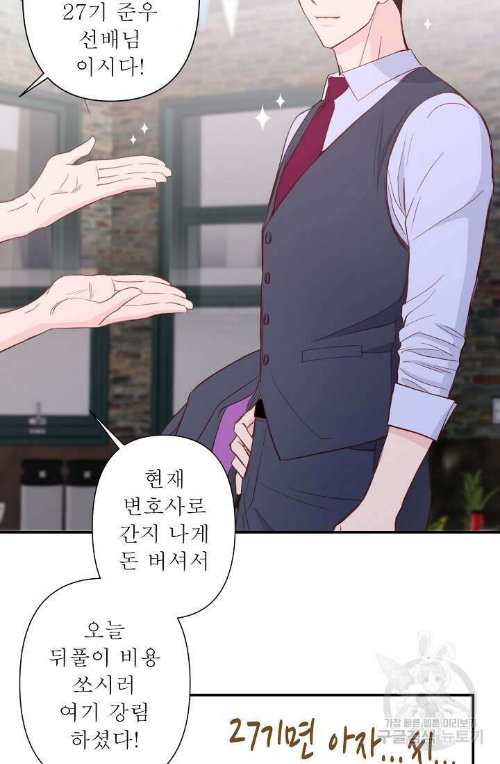 최고의 그녀 4화 9