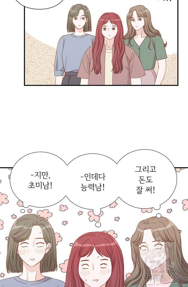 최고의 그녀 4화 10