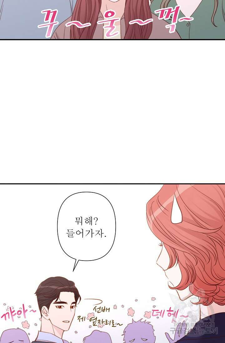 최고의 그녀 4화 11