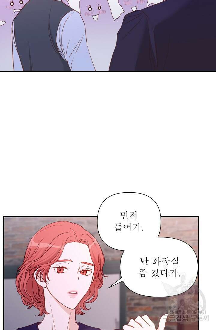 최고의 그녀 4화 12