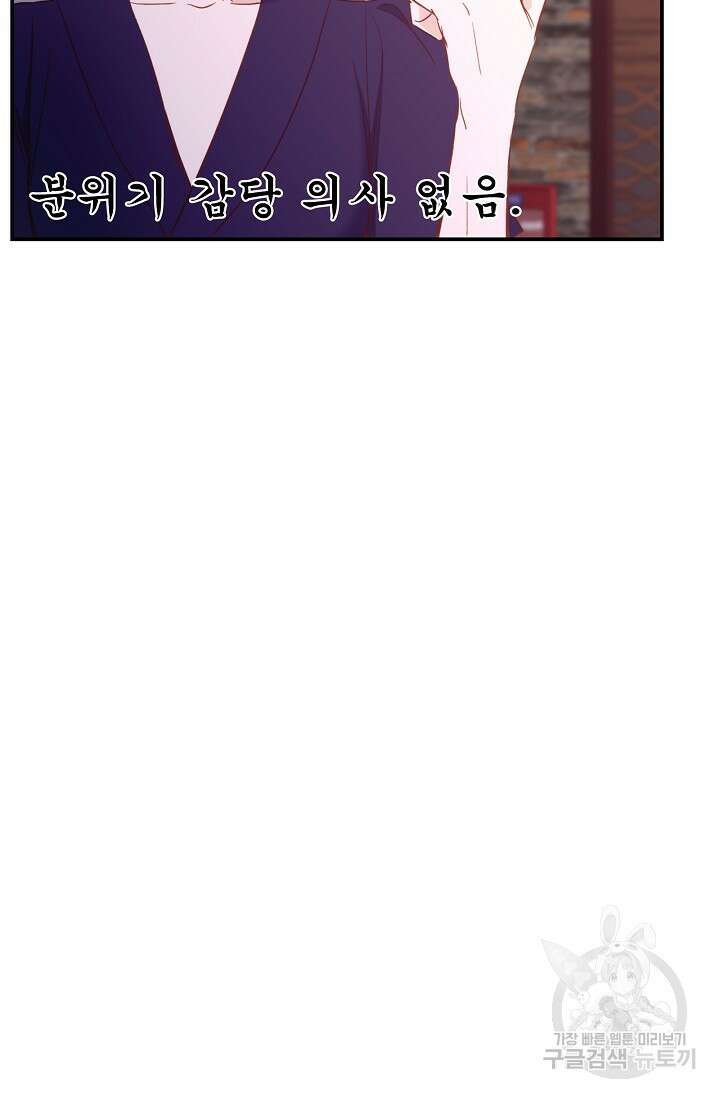 최고의 그녀 4화 13