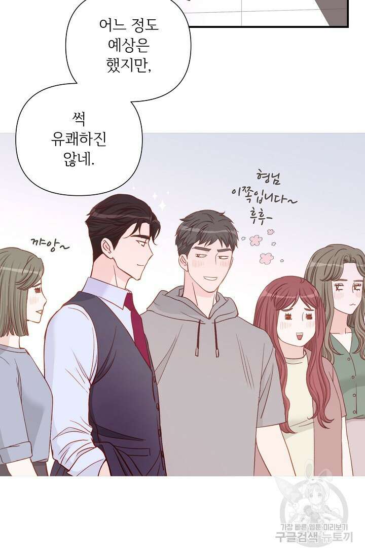 최고의 그녀 4화 15