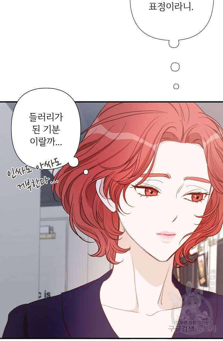 최고의 그녀 4화 17