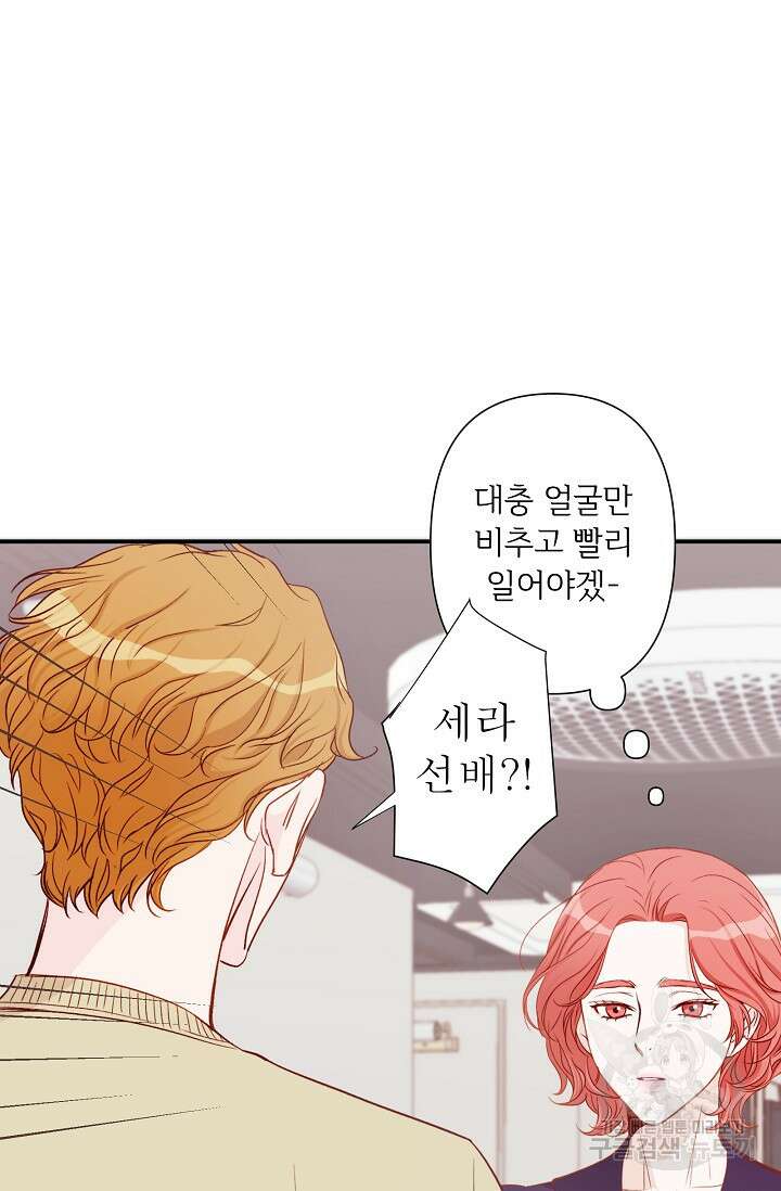 최고의 그녀 4화 18