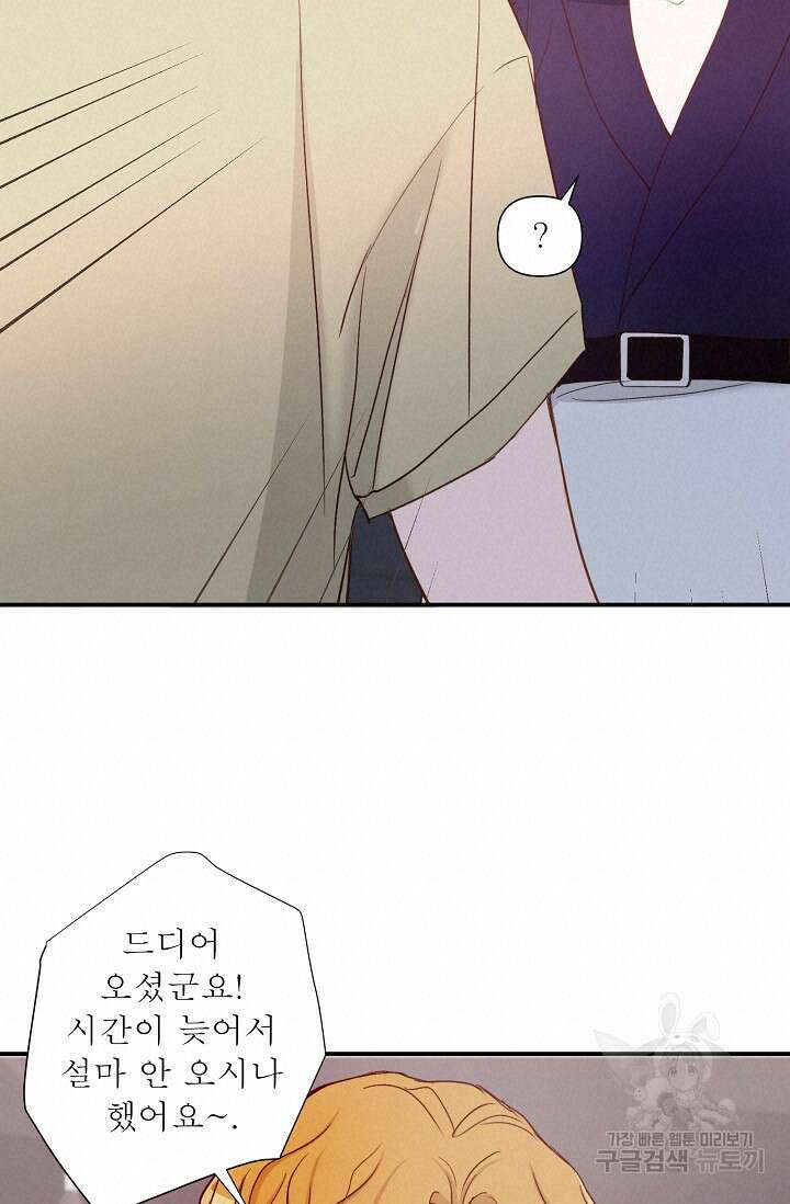 최고의 그녀 4화 19