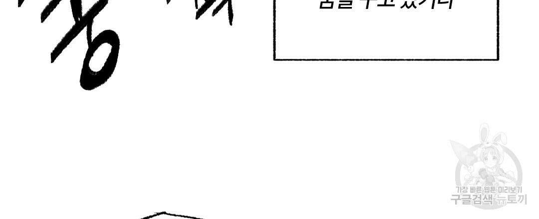 온 어 리시 77화 6