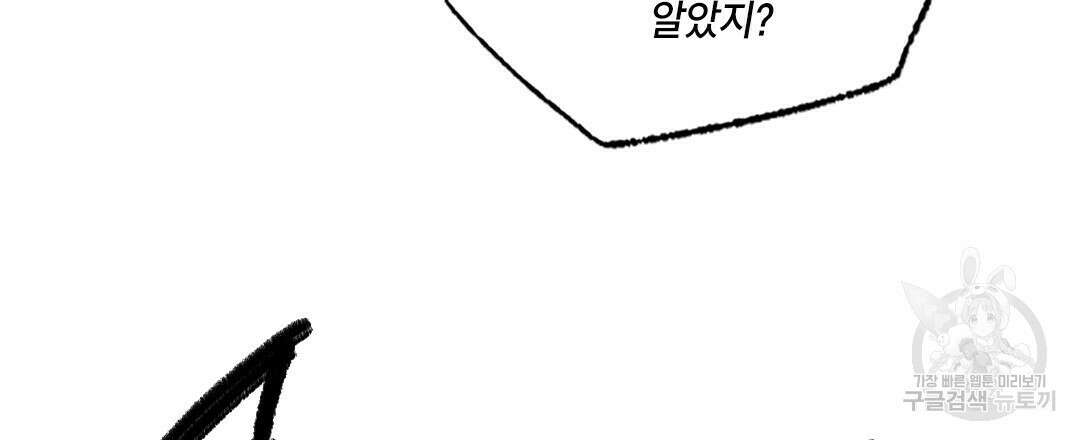 온 어 리시 77화 9