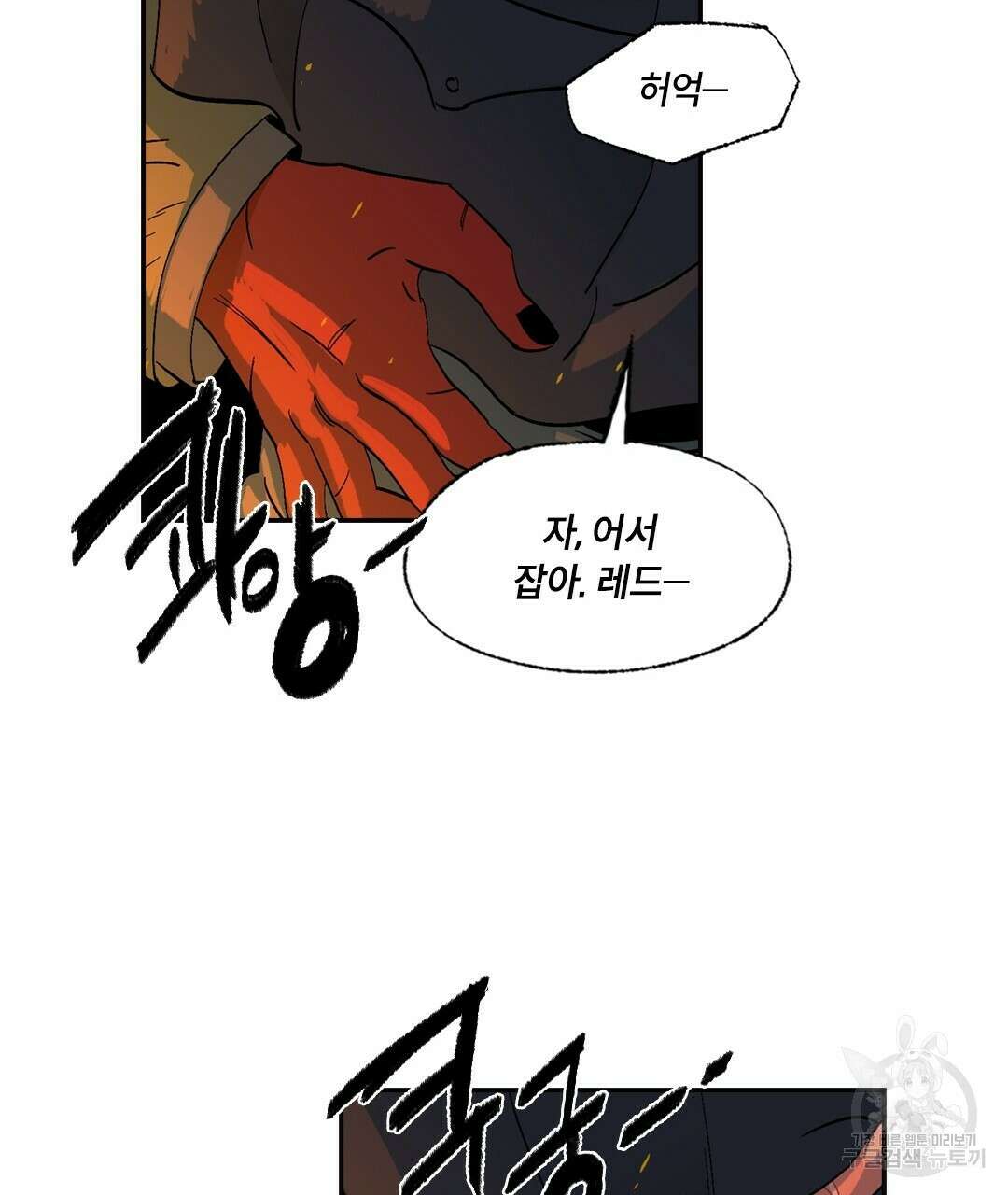 온 어 리시 77화 14