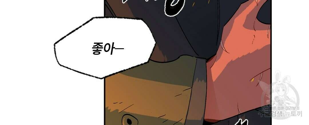 온 어 리시 77화 15