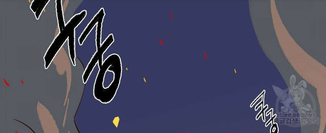 온 어 리시 77화 18