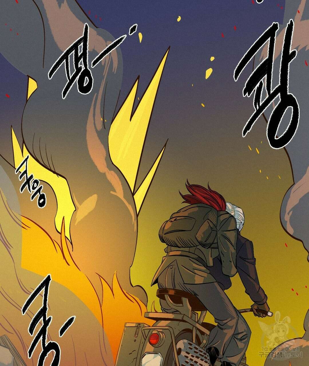 온 어 리시 77화 19
