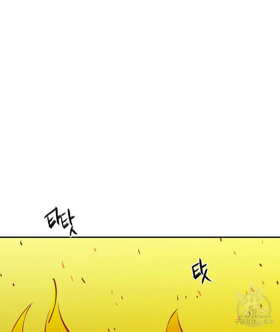 온 어 리시 77화 22