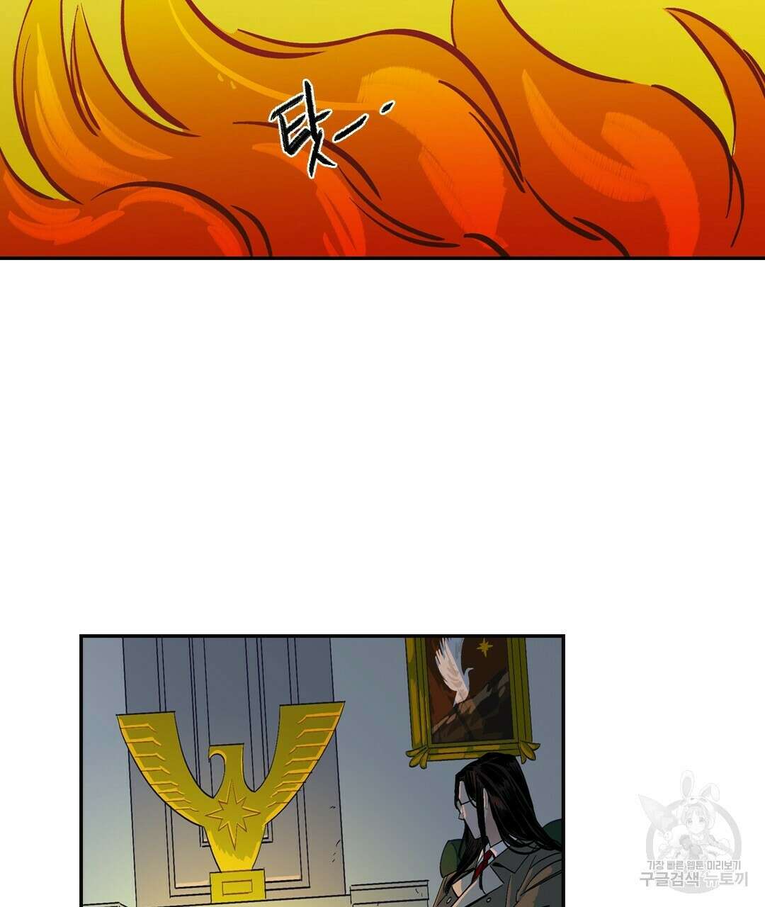 온 어 리시 77화 23