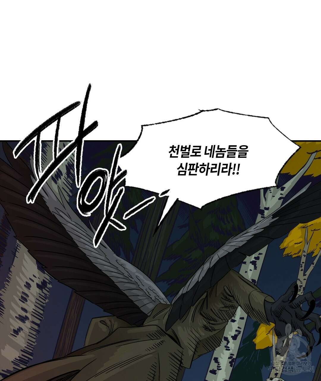 온 어 리시 87화 4