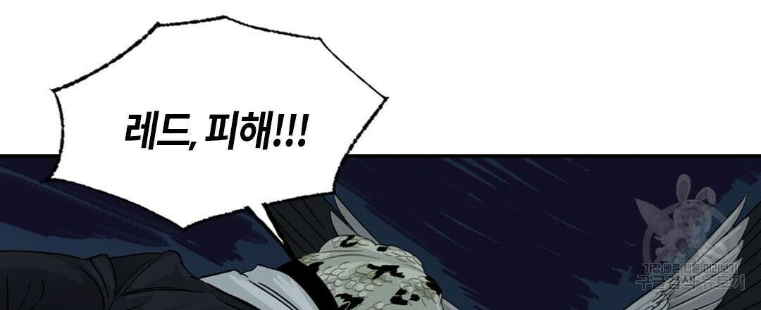 온 어 리시 87화 6