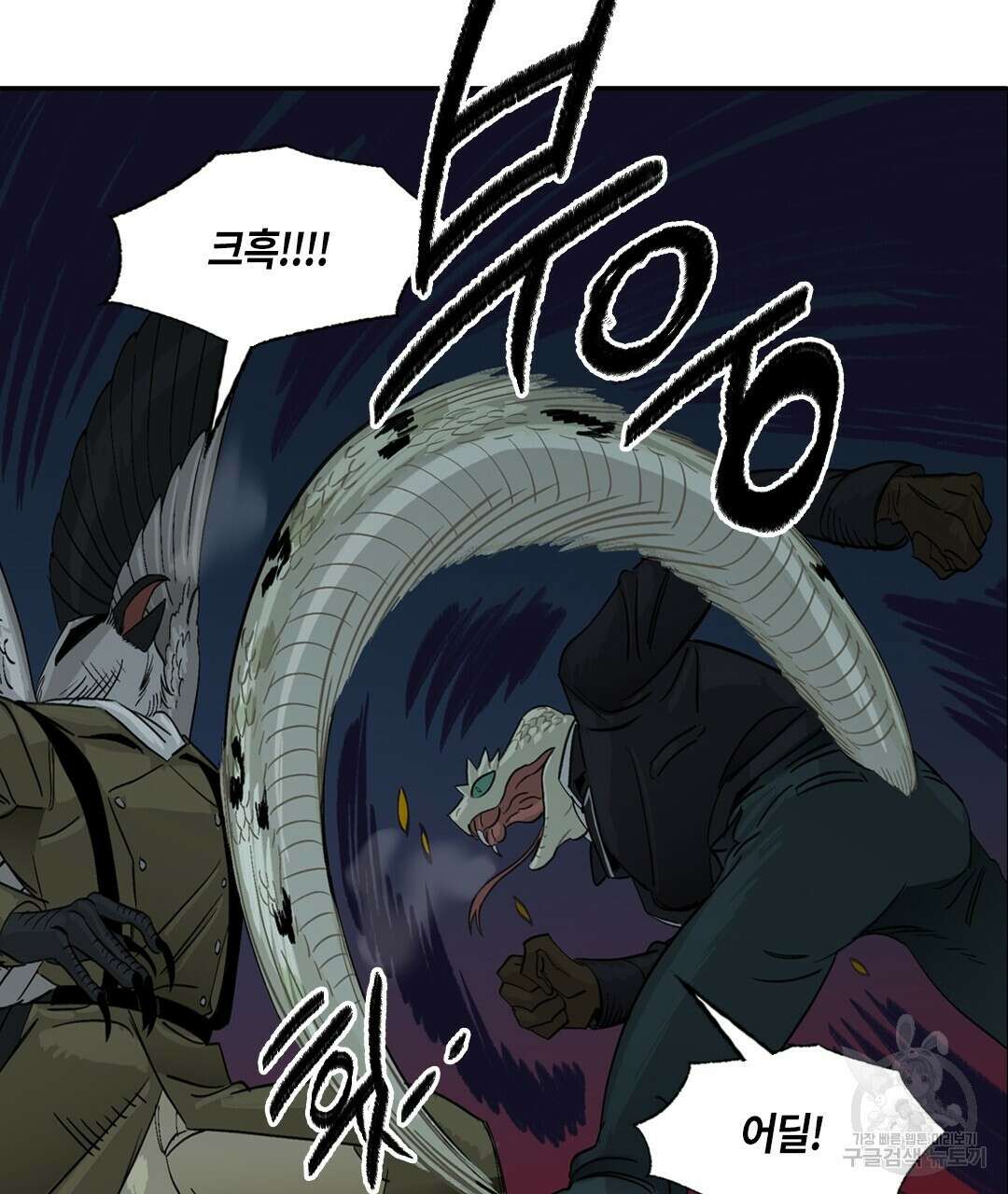 온 어 리시 87화 8
