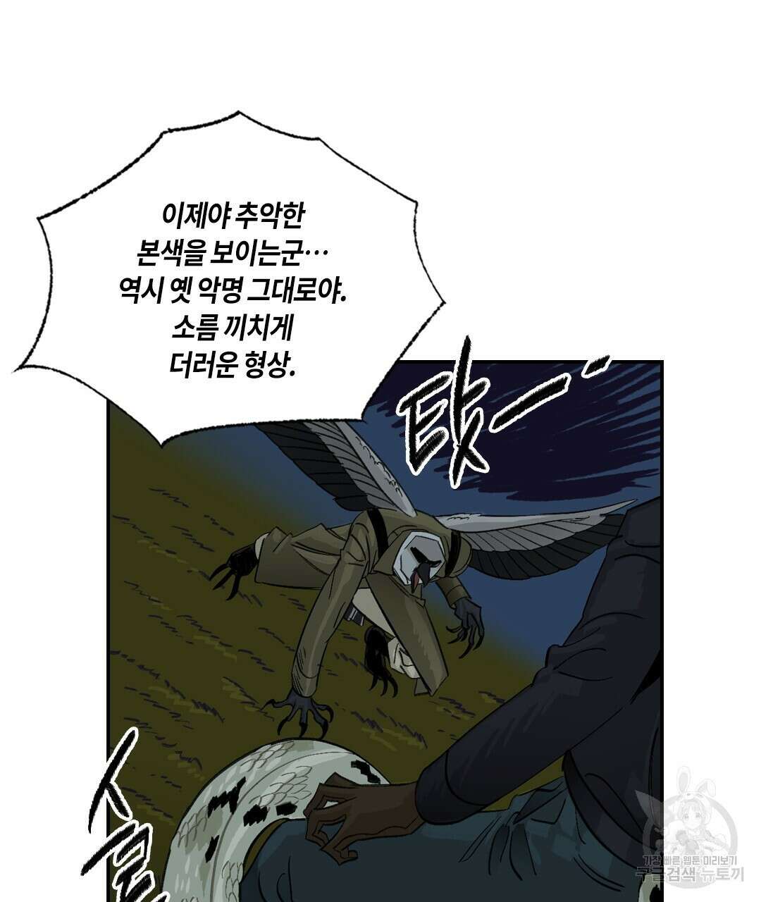 온 어 리시 87화 10