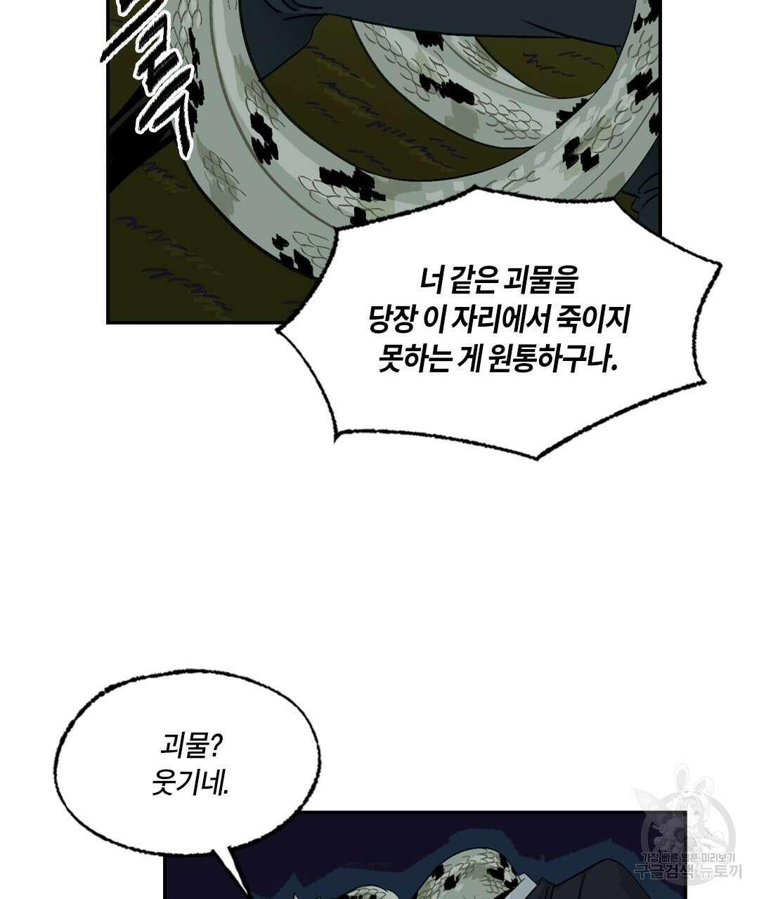 온 어 리시 87화 11