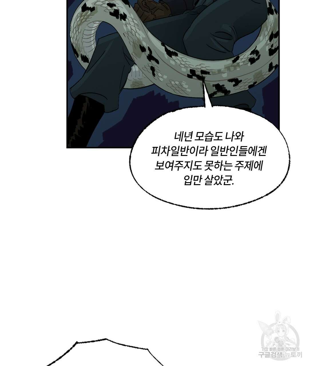 온 어 리시 87화 13