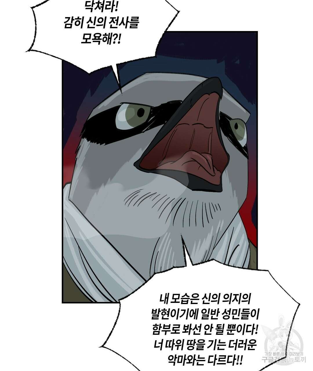 온 어 리시 87화 14
