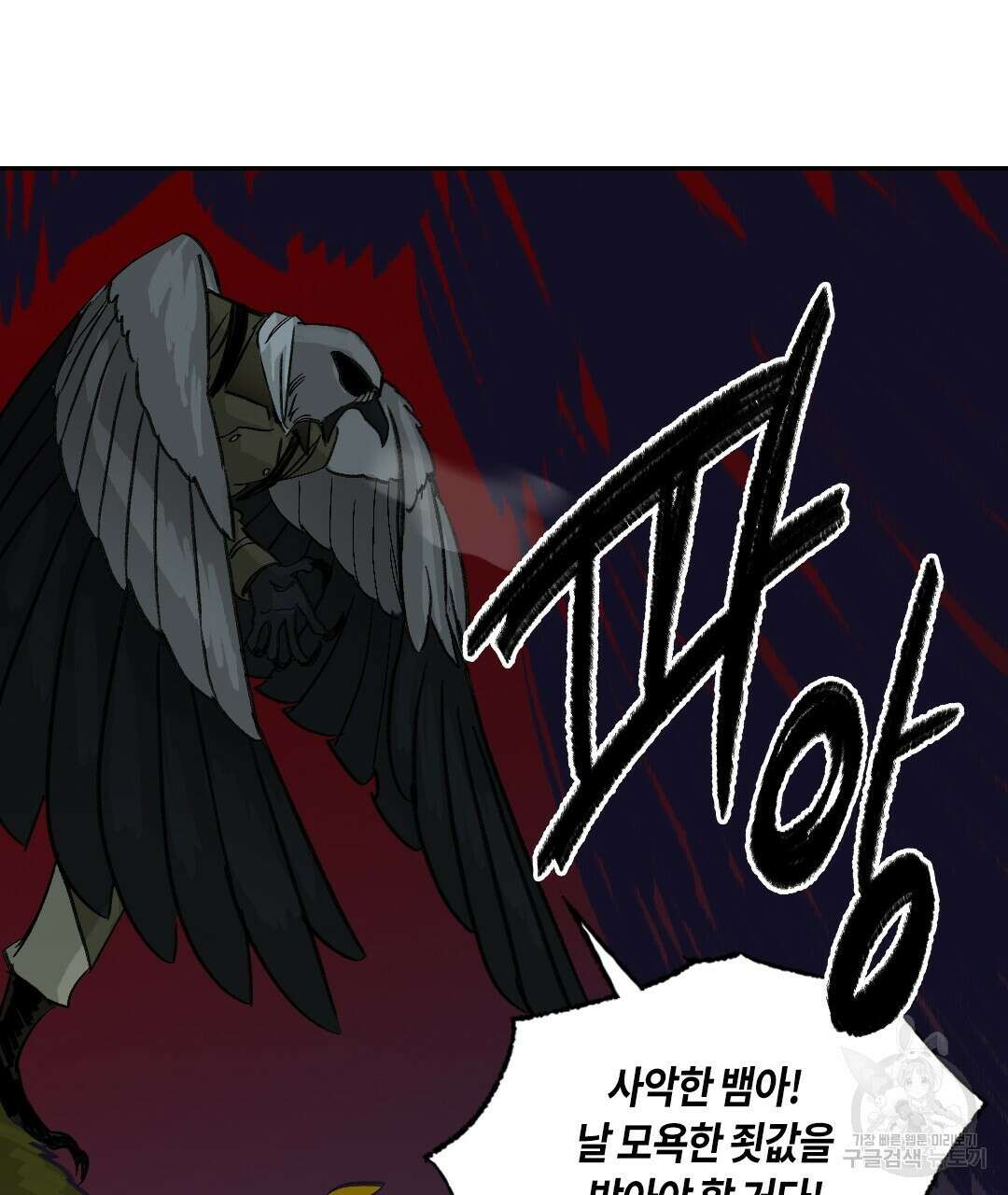 온 어 리시 87화 16