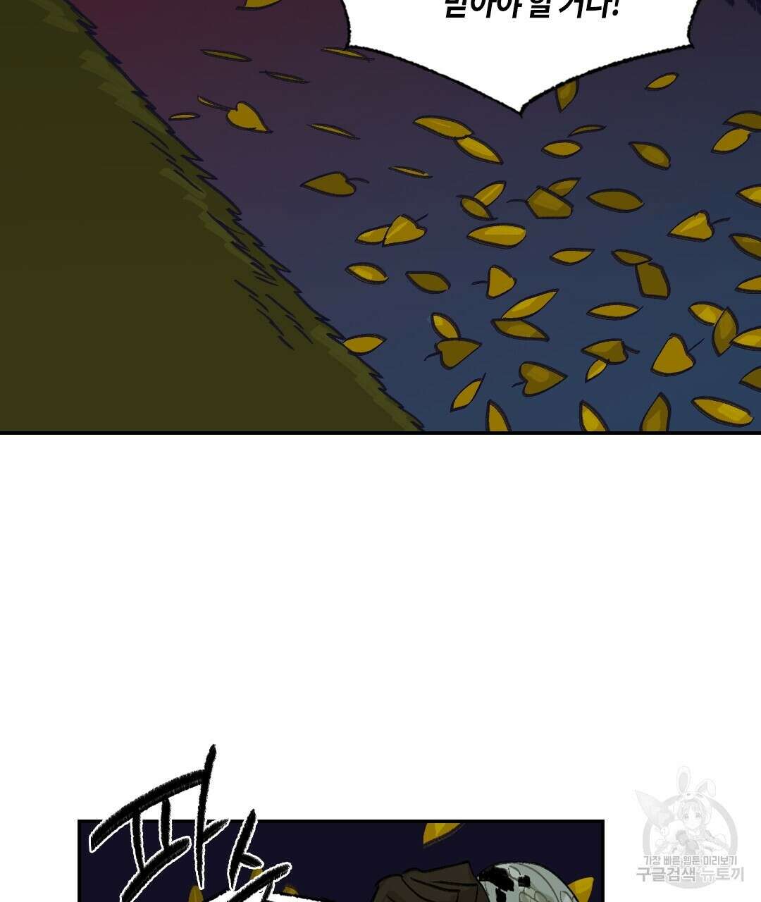온 어 리시 87화 17