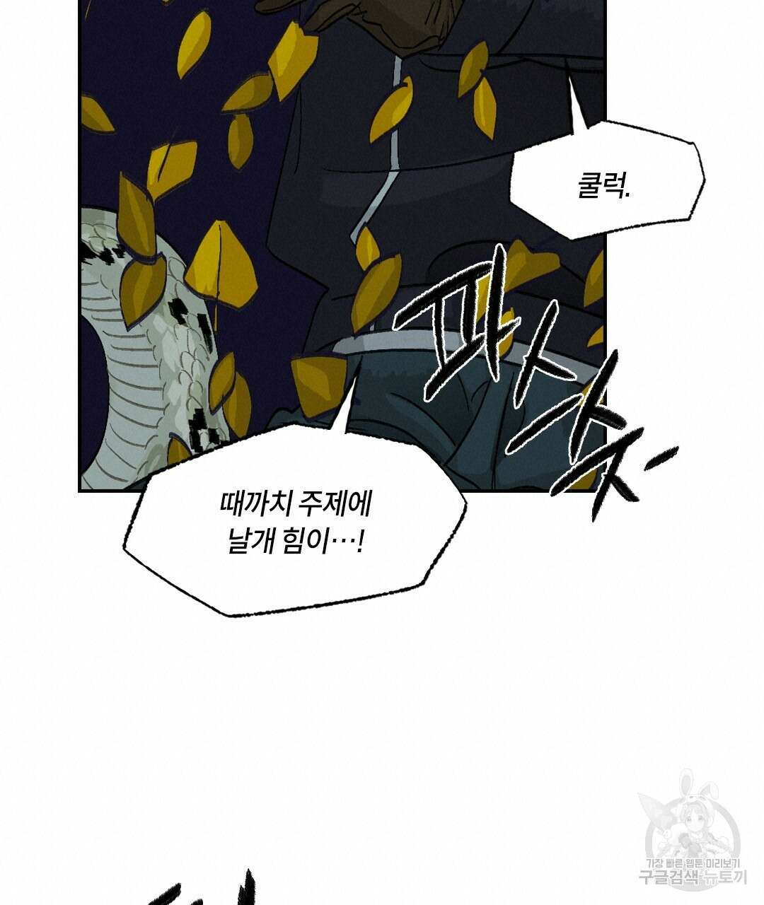 온 어 리시 87화 19