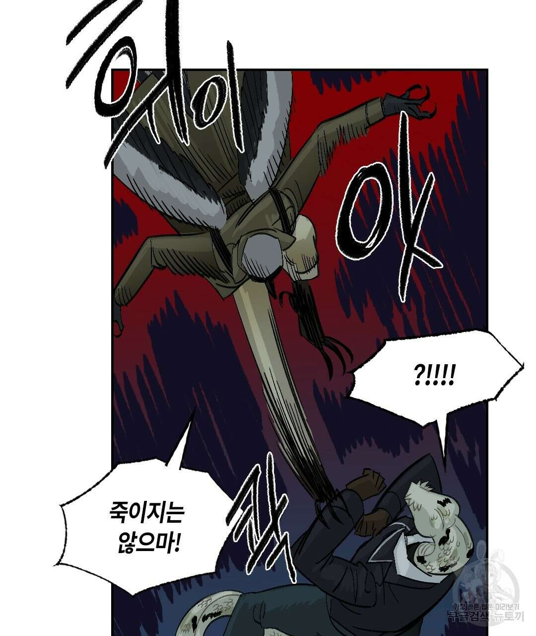 온 어 리시 87화 20