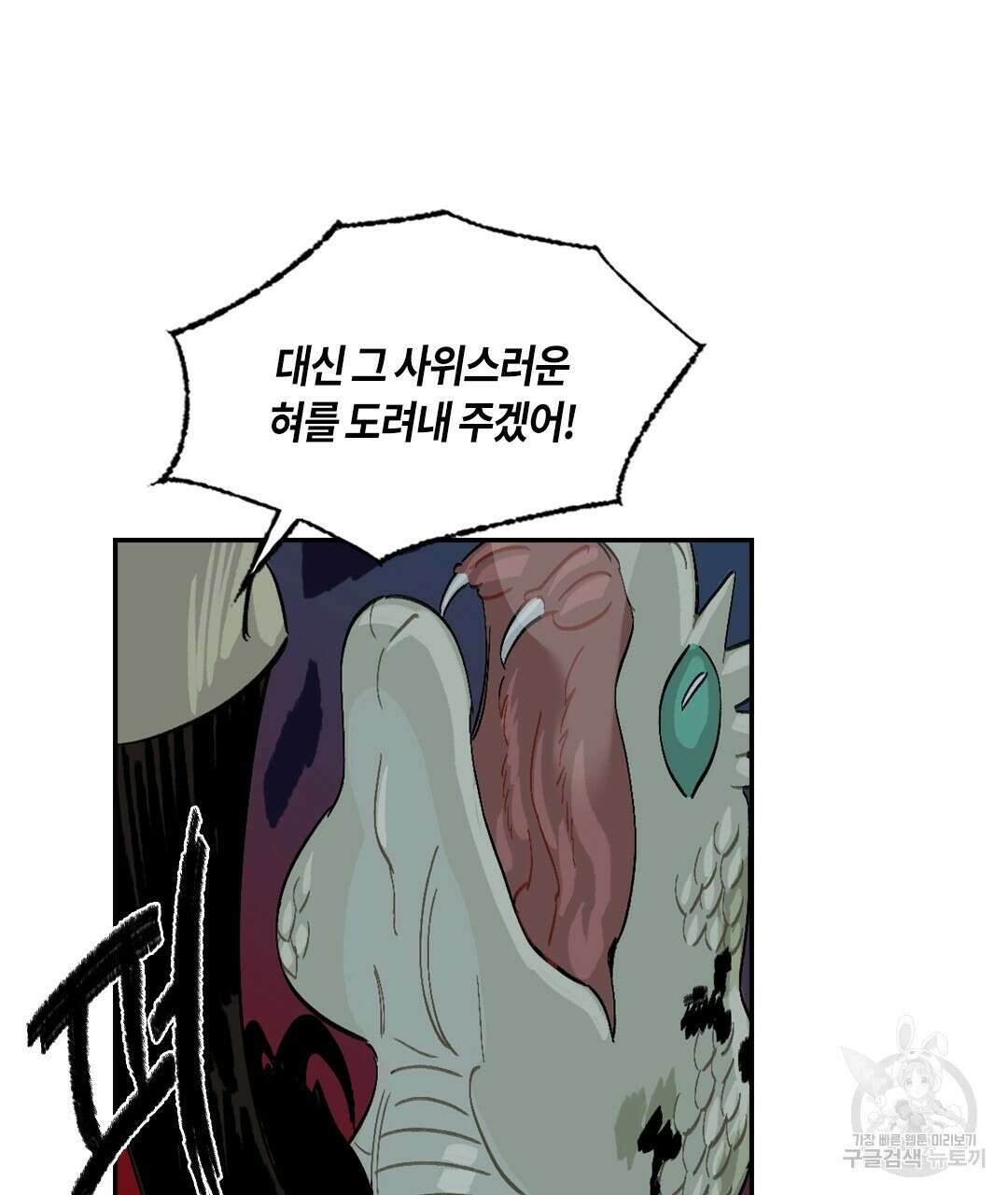 온 어 리시 87화 22