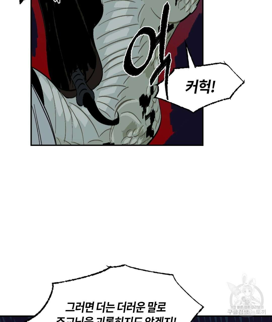 온 어 리시 87화 23