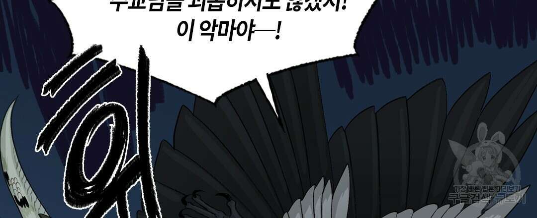온 어 리시 87화 24