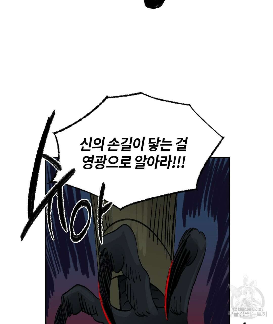 온 어 리시 87화 26