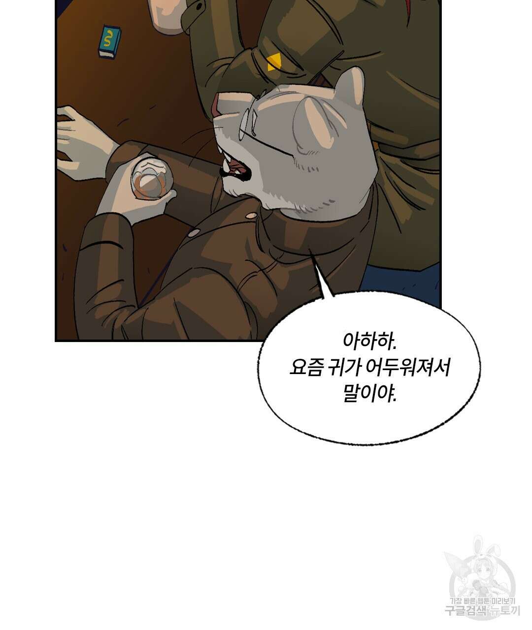 온 어 리시 97화 22