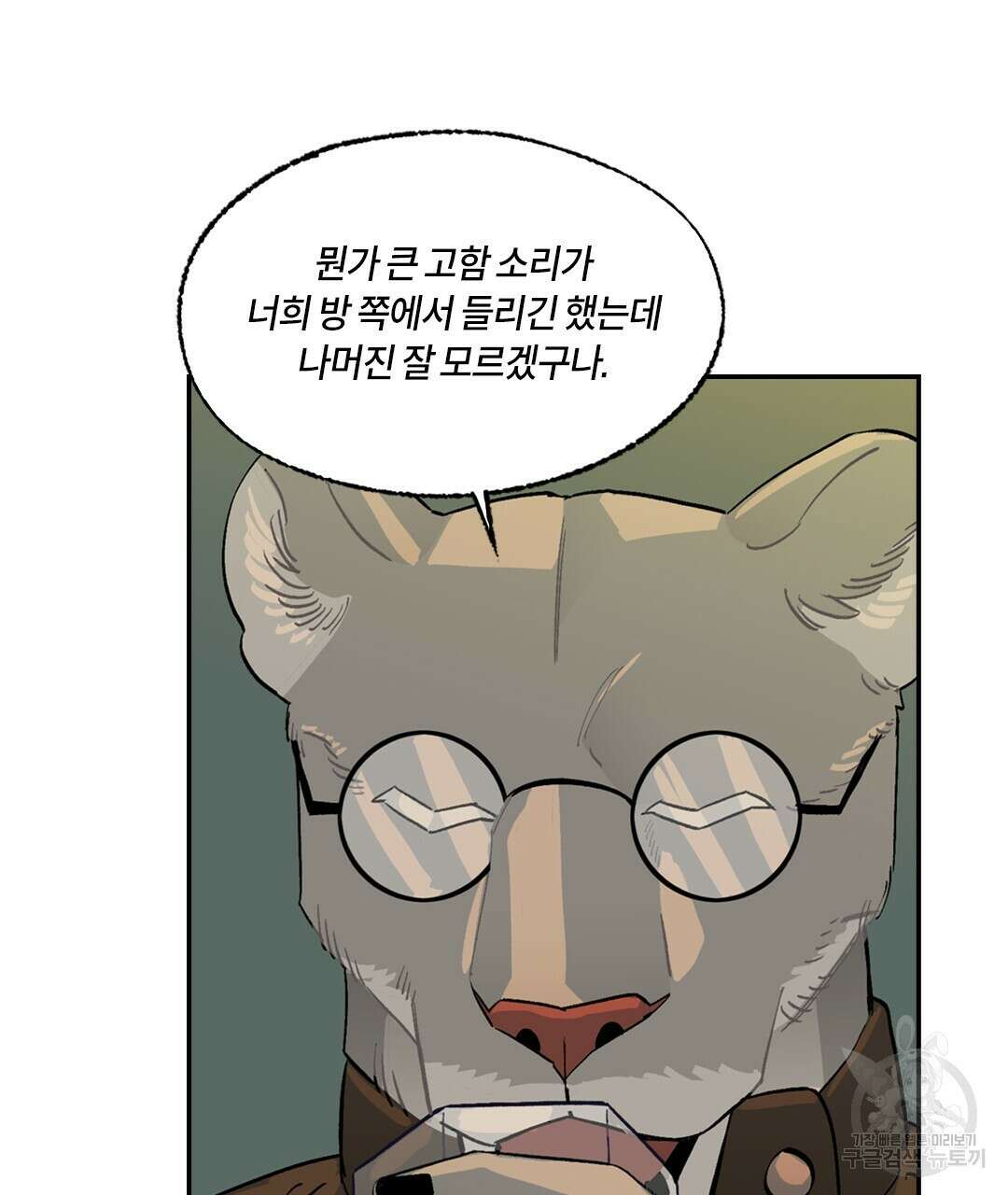 온 어 리시 97화 23
