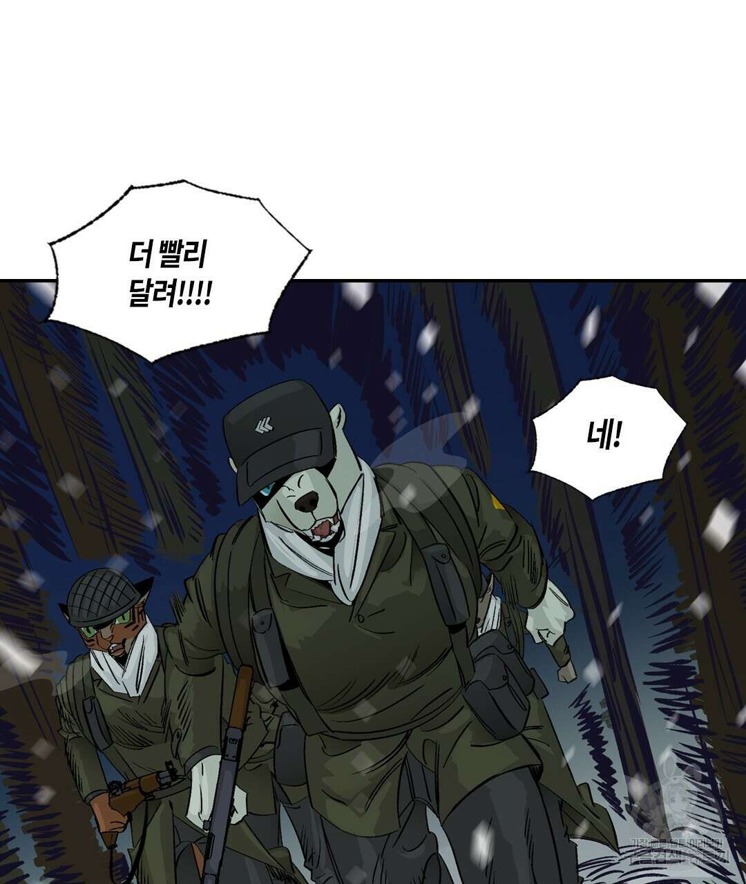 온 어 리시 112화 4
