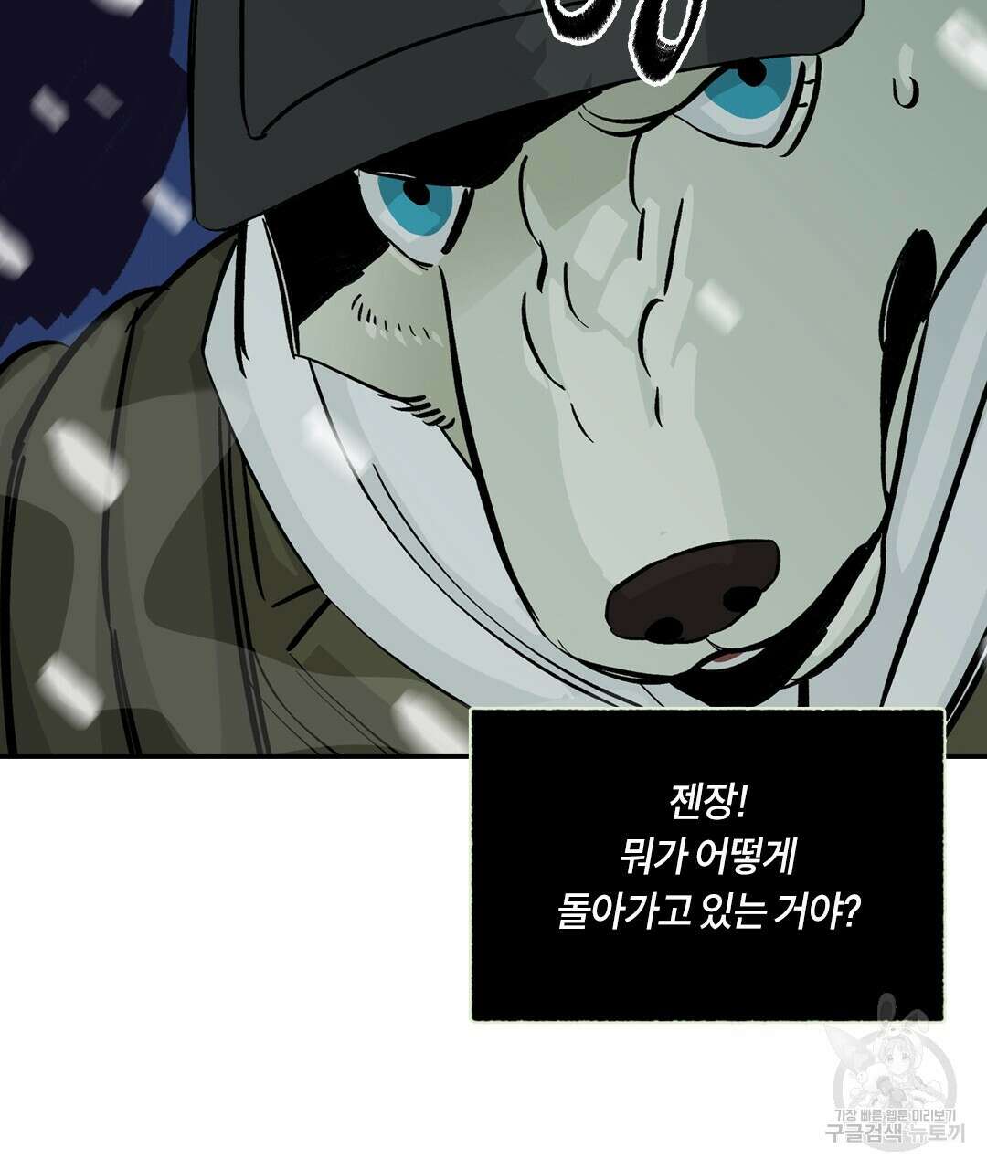 온 어 리시 112화 7