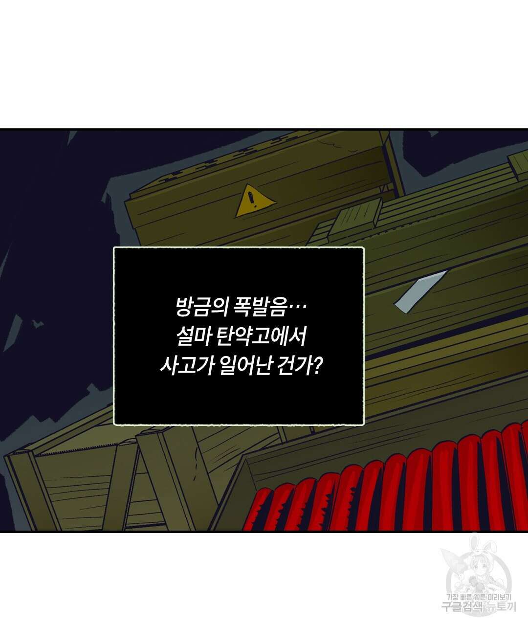 온 어 리시 112화 8