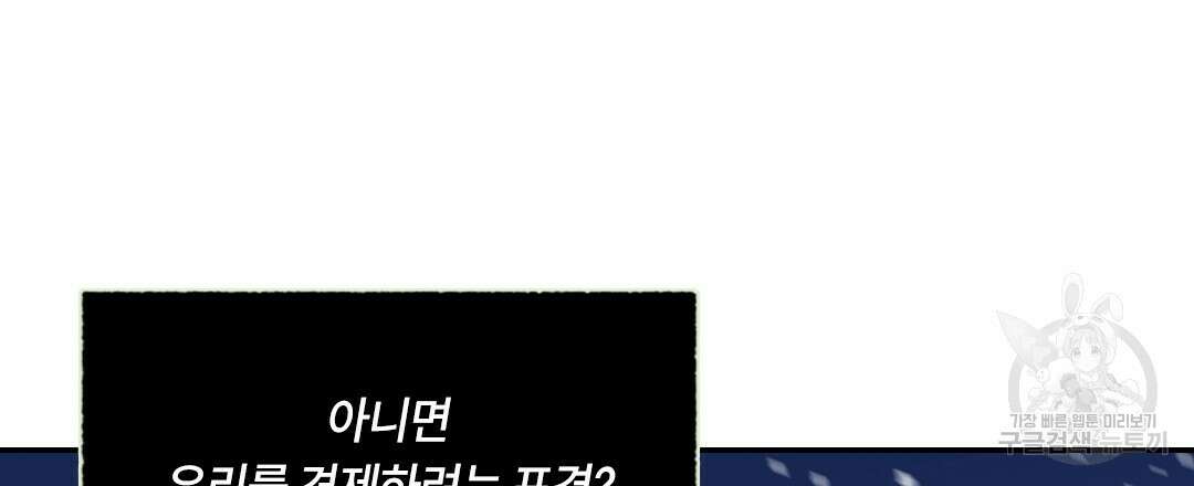 온 어 리시 112화 9