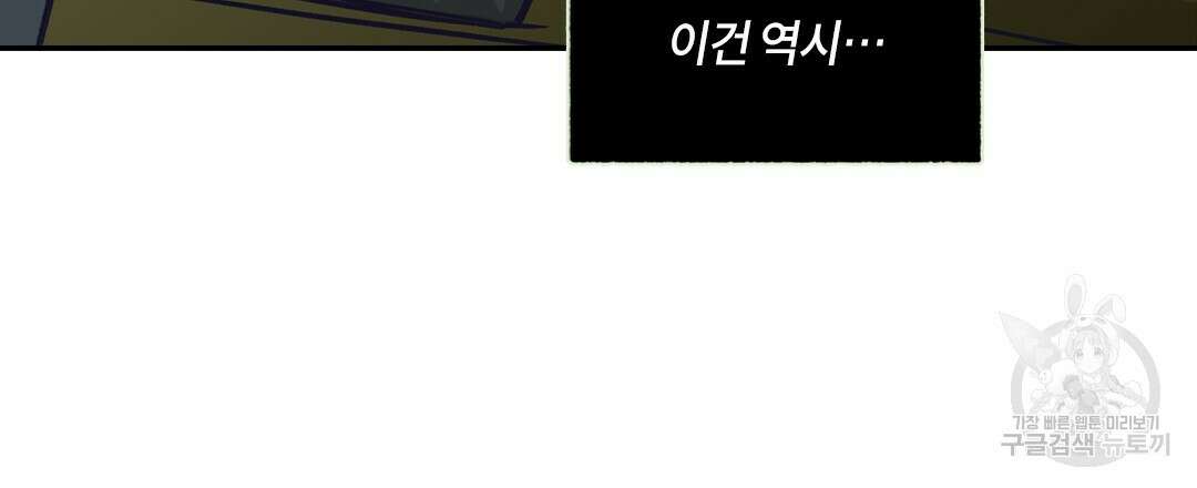 온 어 리시 112화 12