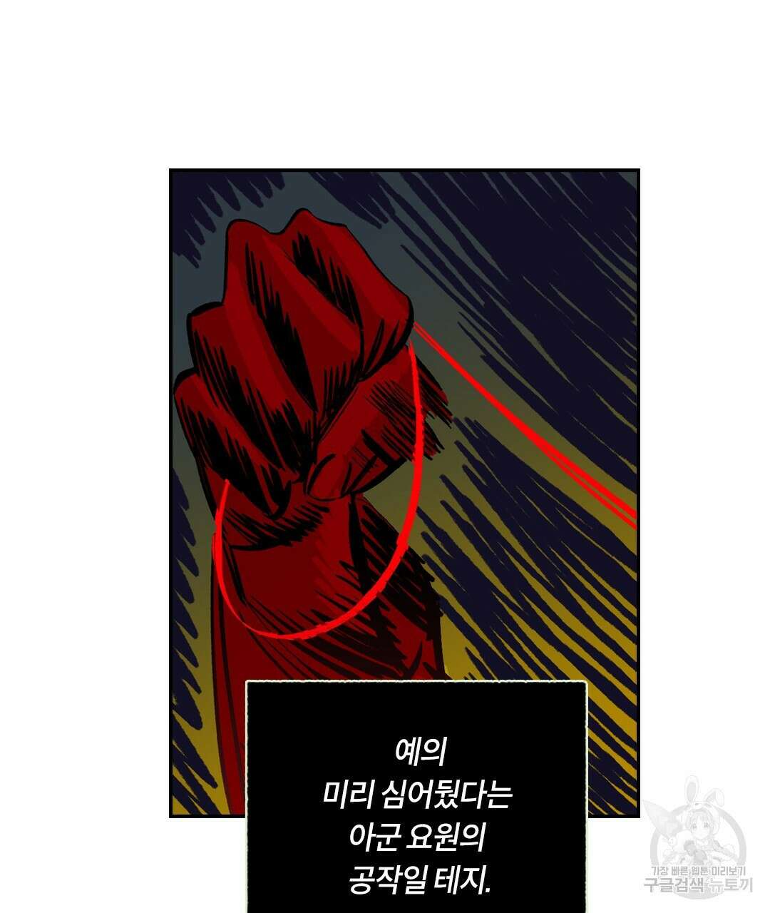 온 어 리시 112화 13