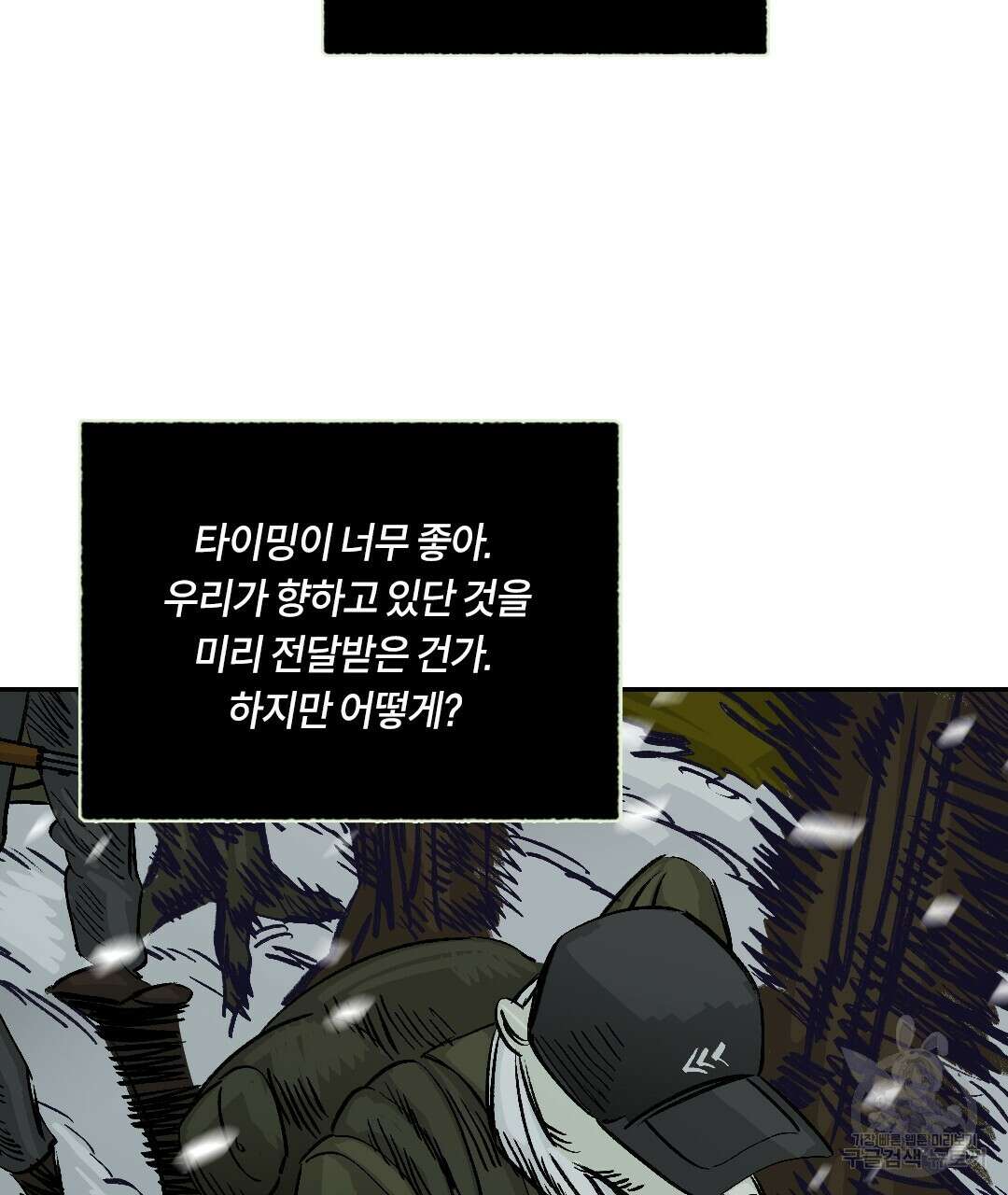 온 어 리시 112화 14