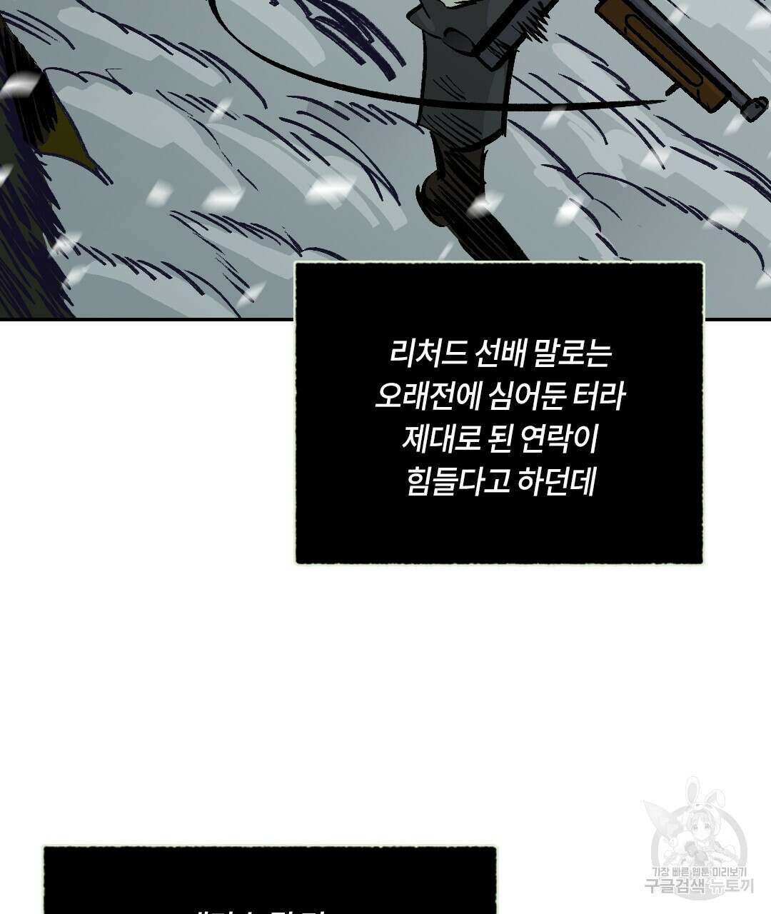 온 어 리시 112화 16