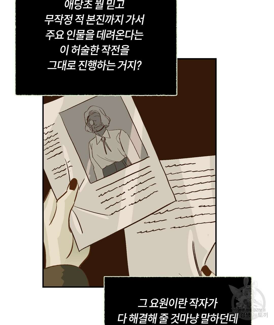온 어 리시 112화 17