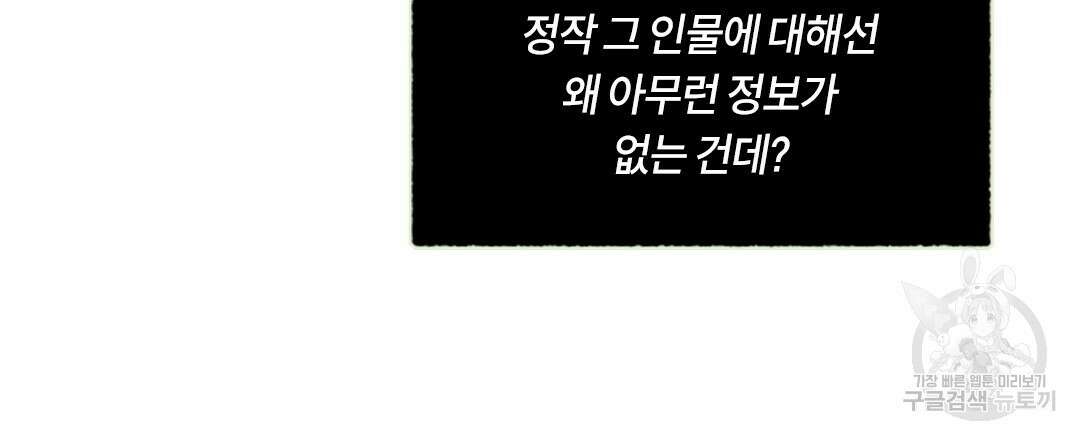온 어 리시 112화 18