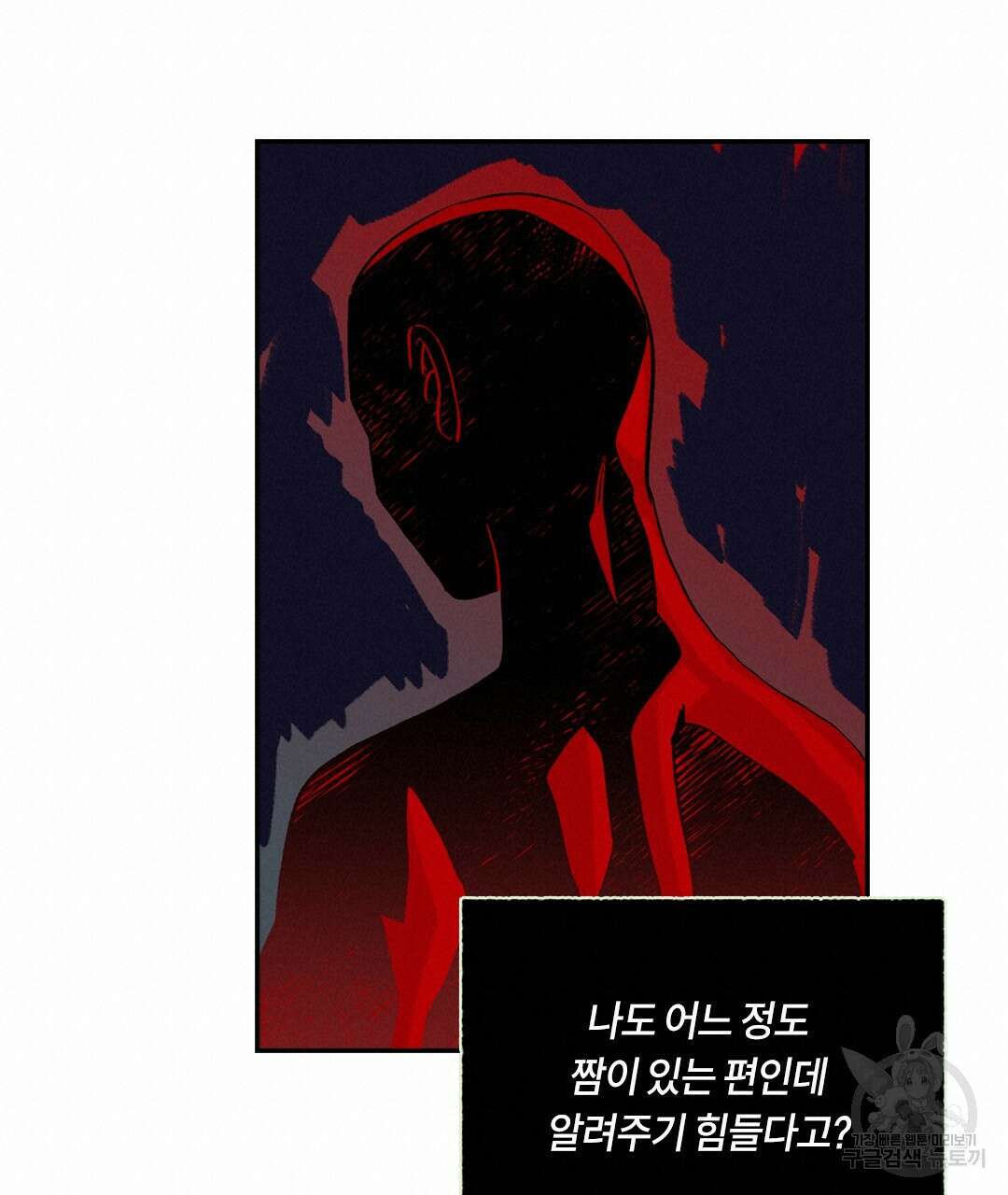 온 어 리시 112화 19