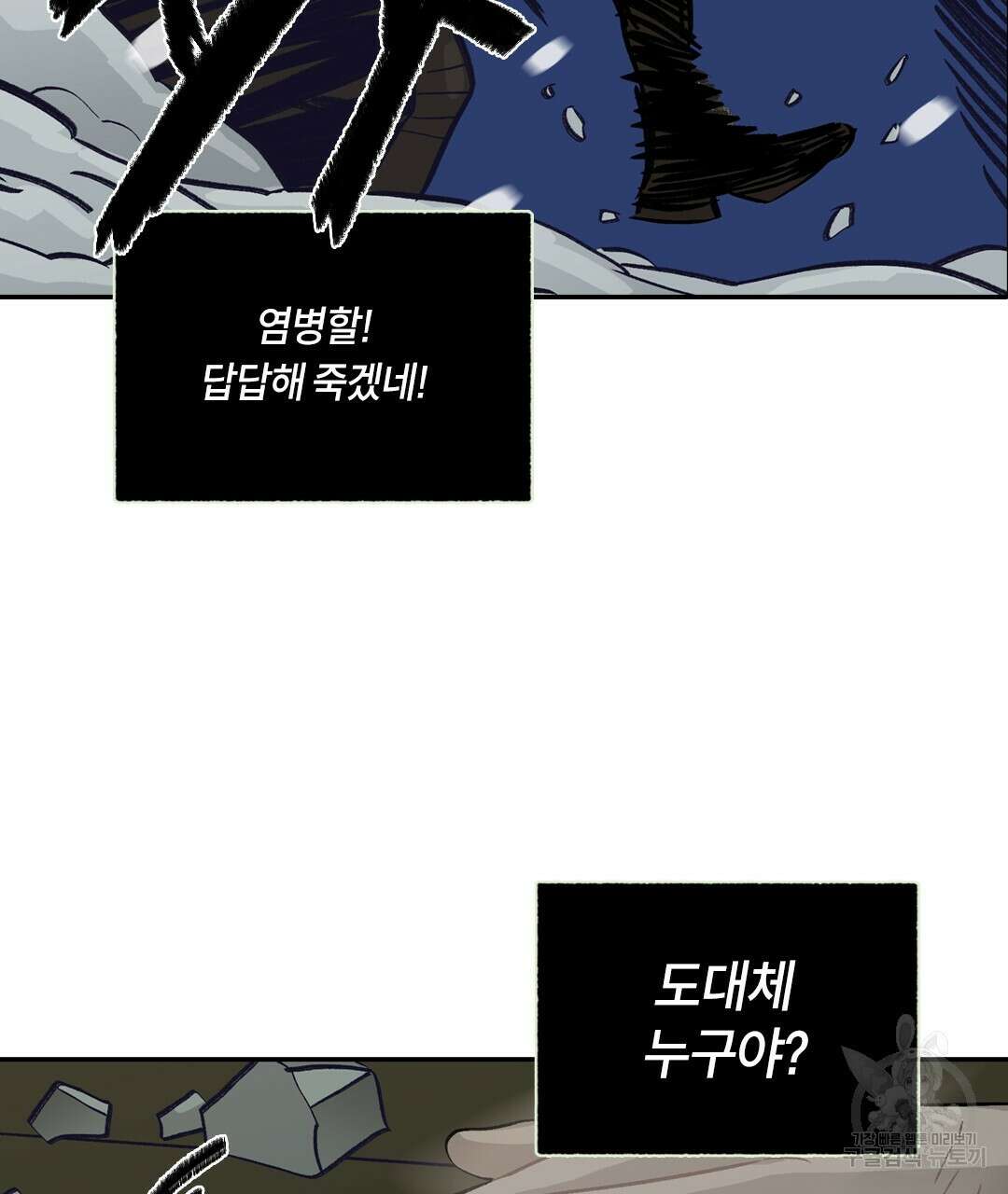 온 어 리시 112화 22