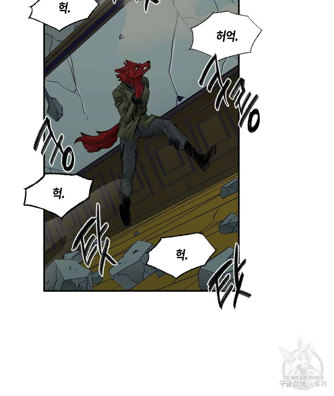 온 어 리시 112화 26